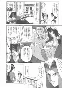 [Saitani Umetarou] Negative