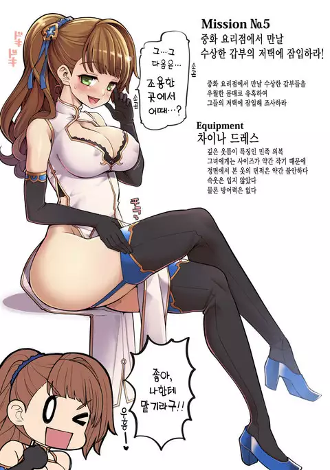 Sennyuu!! Beatrix