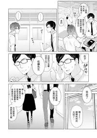 [Shiina] Noraneko Shoujo to no Kurashikata Ch. 4-15 [Chinese] [虎斑木菟漢化] [Digital]