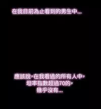 [KKUN &INSANE] Love Parameter 恋爱辅助器 55-70(chinese)