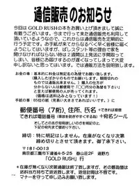 (C57) [GOLD RUSH (Suzuki Address)] ~wall~ (Excel Saga, Love Hina) [English] [EHCOVE]