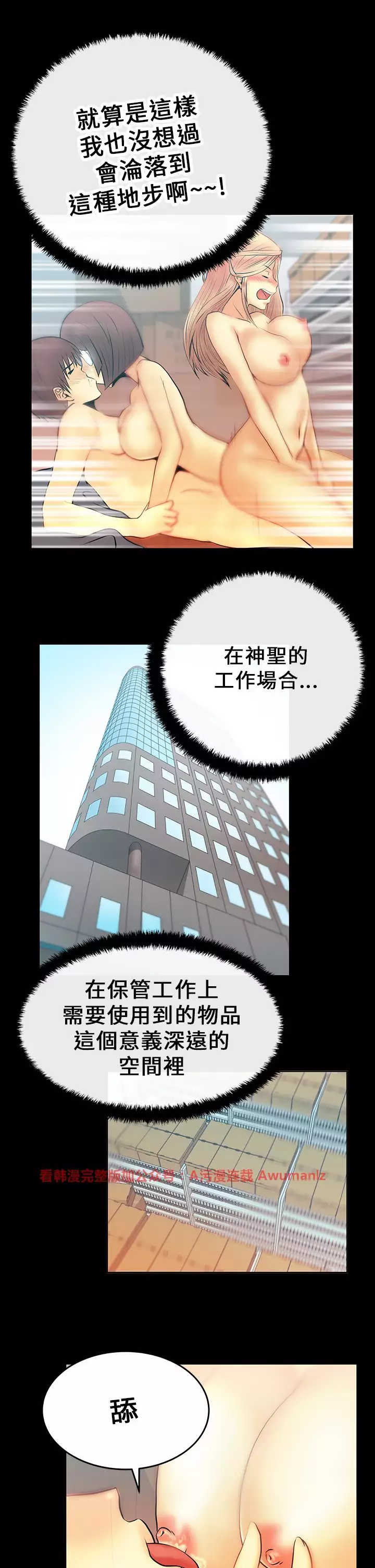 心動!MY OFFICE LADYS 第1季