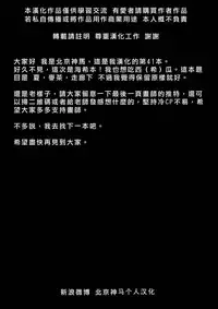 [liz project (Miyamoto Liz)] Natsu, Mugicha, Engawa nite. (Love Live!) [Chinese] [北京神马个人汉化] [Digital]