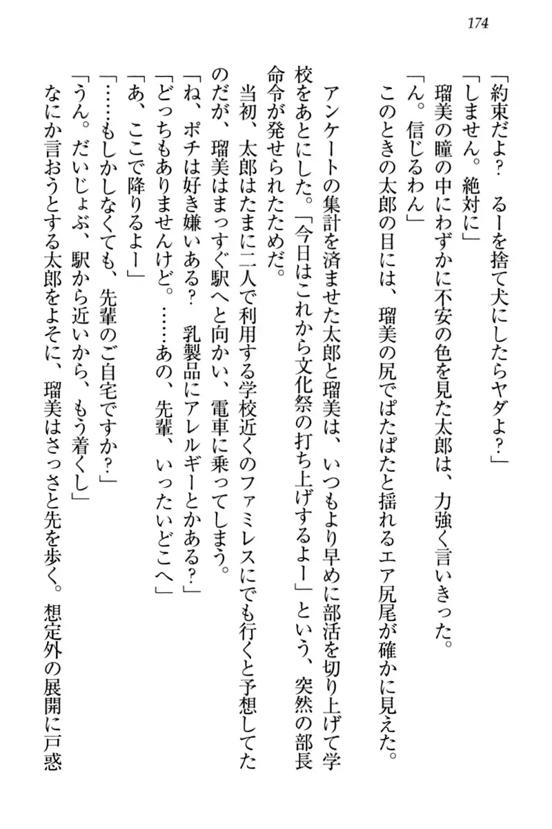 Boku to Ruu Senpai no Houkago Choukyou Nisshi - Kyou mo Watashi o Shitsukenasai!