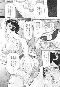 [Onihime] Kanjuku Sister