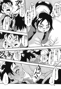 [Yokoyama Negi] Toy Player