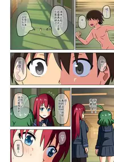 Mitari no Sono Ep. 93- | 魅足之园 (93话起)更新到179话