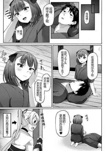 (COMIC1☆13) [METAL KIDS MEETING (Tomojo)] Fringe (Fate/Grand Order) [Chinese] [黑锅汉化组]