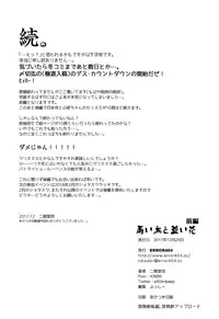 (C93) [ERROR404 (Nikaido Kai)] Aoi Tori to Aoi Hana -Zenpen- (Touken Ranbu)