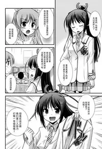 (COMIC1☆9) [Cool Palace (Suzumiya Kazuki)] Zoku Hitsujikai no Yuuutsu | 牧羊人的憂郁 續 (Daitoshokan no Hitsujikai) [Chinese] [脸肿汉化组]
