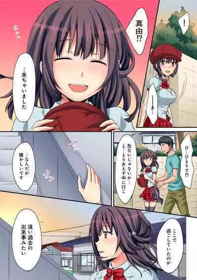 HAREM M@STER ch01-22