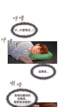 peng you de qi zi：you ni zai de jia 朋友的妻子 ch.1~7 [Chinese]中文