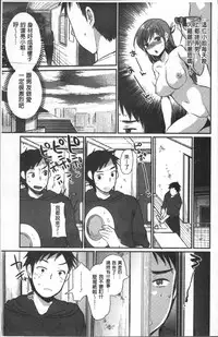 [Ichiko] Hametomo Onee-chan - Hametomo Sister | 戳插砲友淫亂的大姊姊 [Chinese]