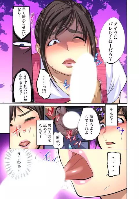 Yujin no yome o netoru ~ Konnani iyarashi sugata, danna ni mi rarete mo i no ka Ch. 1-12