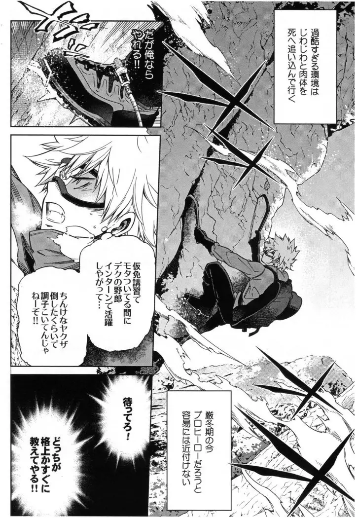 OMEGA2-D Bakura no fuyu yasumi kakkokari