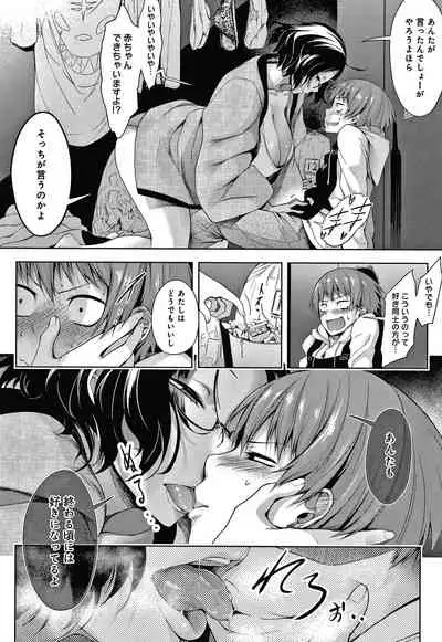 [Haguruma] Inner Immoral