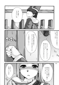 (C87) [Doronuma Kyoudai (Mr.Lostman, RED-RUM)] Dosu Special (Dragon Quest III)