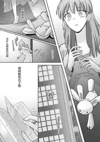 [Daiba Aki] Onee Shitsuji to Ojou-chama | 男大姐执事与大小姐酱 Vol. 1-3 [Chinese] [莉赛特汉化组]