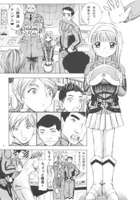 [Takitate] Mahou Kyuushiki 15 (C74)