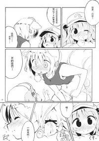 (C79) [Animal Passion (Yude Pea)] Momijium Nitrite (Touhou Project) [Chinese] [兔子个人汉化]