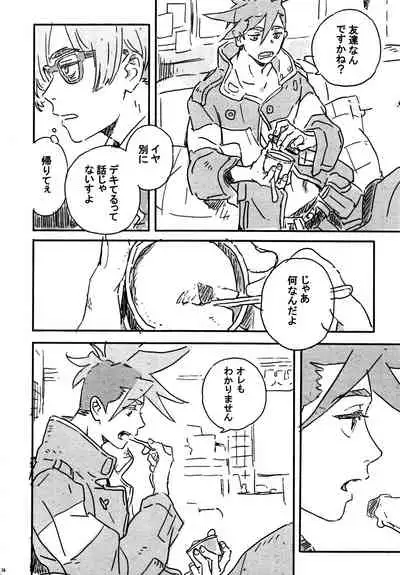 Atarashii Hoshi