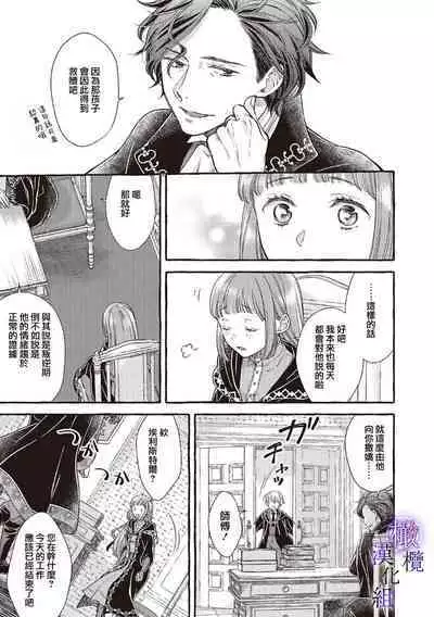 [Sekimori Kurein] Yandere Mahoutsukai wa Sekizou no Otome shika Aisenai Majo wa Manadeshi no Atsui Kuchizuke de Tokeru Ch. 1-7｜病娇魔法使只爱石像少女 融化在爱徒热烈亲吻中的魔女~01-07[Chinese] [橄榄汉化组]