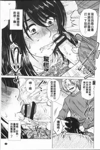 [Kurumiya Mashimin] Gesu Sex | 下流卑劣性愛 [Chinese]