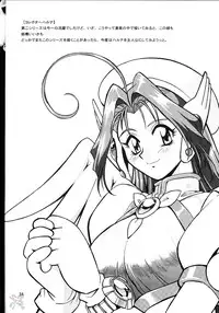 [Studio Katsudon (Manabe Jouji)] Corrector (Corrector Yui) [English]