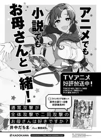 Dengeki Moeoh 2019-10