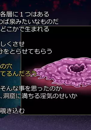 Succubus-san ni Hayasarete Otosarechau!