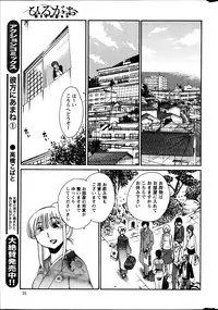 [TsuyaTsuya] Hirugao Ch. 1-2, 4, 14-37