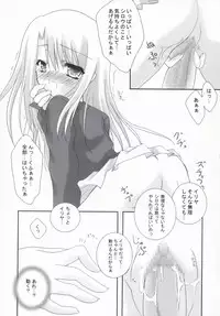 (C66) [Chocolate Parfait (Sakuraba Yukine)] Illya to Asobo! 2 (Fate/stay night)