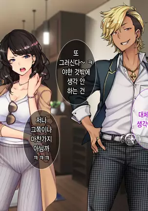 Oyako Sorotte Kairaku Ochi! Okatai Mama ga Musume no Doukyuusei no Charao ni Odosarete!