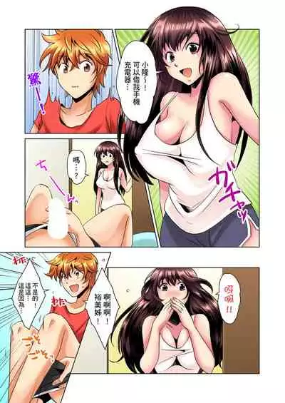 [Mima] Kon Nani Bikubiku Shiteru no ni… Shi nai no? - Ofuro de! Heya de! Living demo!? Aniki no Yome ni Iji rarete…- | 明明你的弟弟挺成這樣….還不上嗎？～在浴室！在房間！在客廳也是!?被老哥的妻子不斷地玩弄… Ch.1-14 [Chinese]