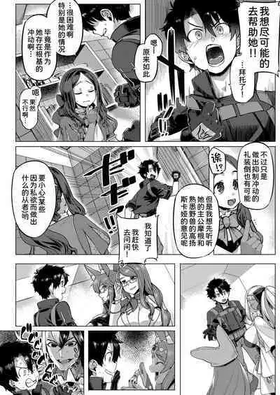 Tokumori bage Donburi