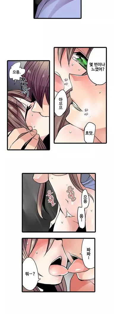 Shameful vending machine Ch.1-42