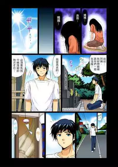 異常情色的理髮店爆乳阿姨~要不要試試看大人的服務呢? 1-3話