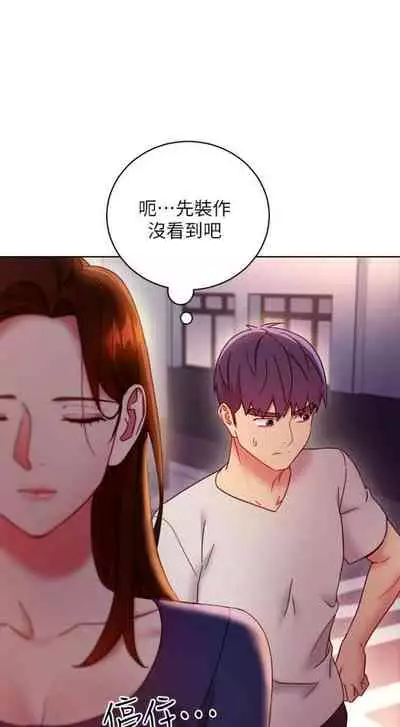 [Red-A & 頸枕] 繼母的朋友們 1-74 官方中文（連載中）