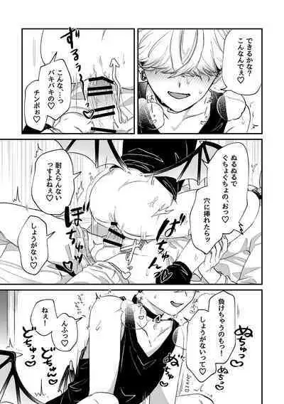 だってコレ えろ漫画なんだってば