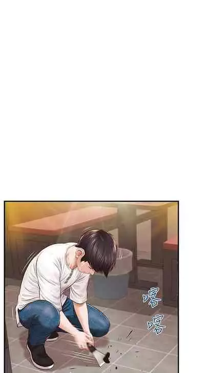 【周三连载】纯情的崩坏（作者：Aru&色色思想） 第1~31话