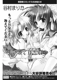 COMIC Potpourri Club 2006-03