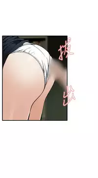 Take a Peek 偷窥 Ch.39~50 [Chinese]中文