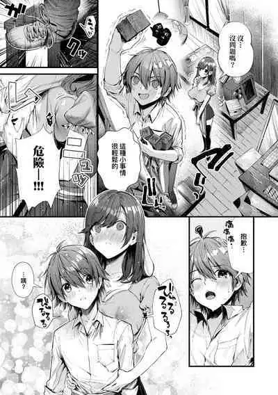 Girls Rush | 思春女子乳湧如潮