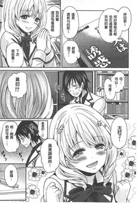 [Miyahara Ayumu] Syoujo Meguri | 少女輪迴 [Chinese]