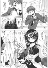 [Shinonome Ryu] LOVE ＆ HATE 2 ～HATELY ANGEL～