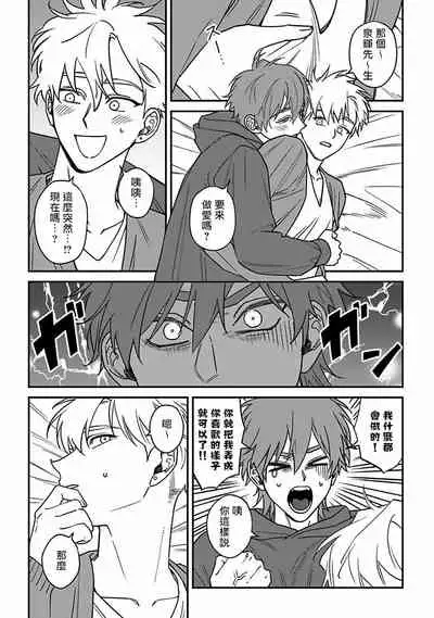 [Nagisa Eiji] Kabukichou Bad Trip 2 | 歌舞伎町 Bad Trip 2 Ch. 4-6 + 番外 + BL Award 访谈1-2+周年特典 [Chinese] [Digital] [完结]