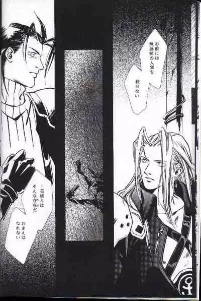 (C53) [Vanish Toukyou (Hayami Akira)] necrophilia (Final Fantasy VII)