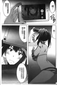 [PONPON] Himegoto Ecchi | 很私密的愛愛 [Chinese]