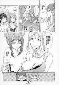 (C93) [Fireworks (Syutaro)] Jimoai DE Mantan Uchiura Girls Hot Uchiura Singles In Your Area (Love Live! Sunshine!!) [Chinese] [网上打飞机个人汉化]