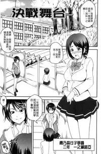 [Asamitsu Fumi] Love Chu-doku [Chinese]